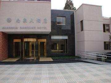 ホテル Nan Quan 上海市 エクステリア 写真